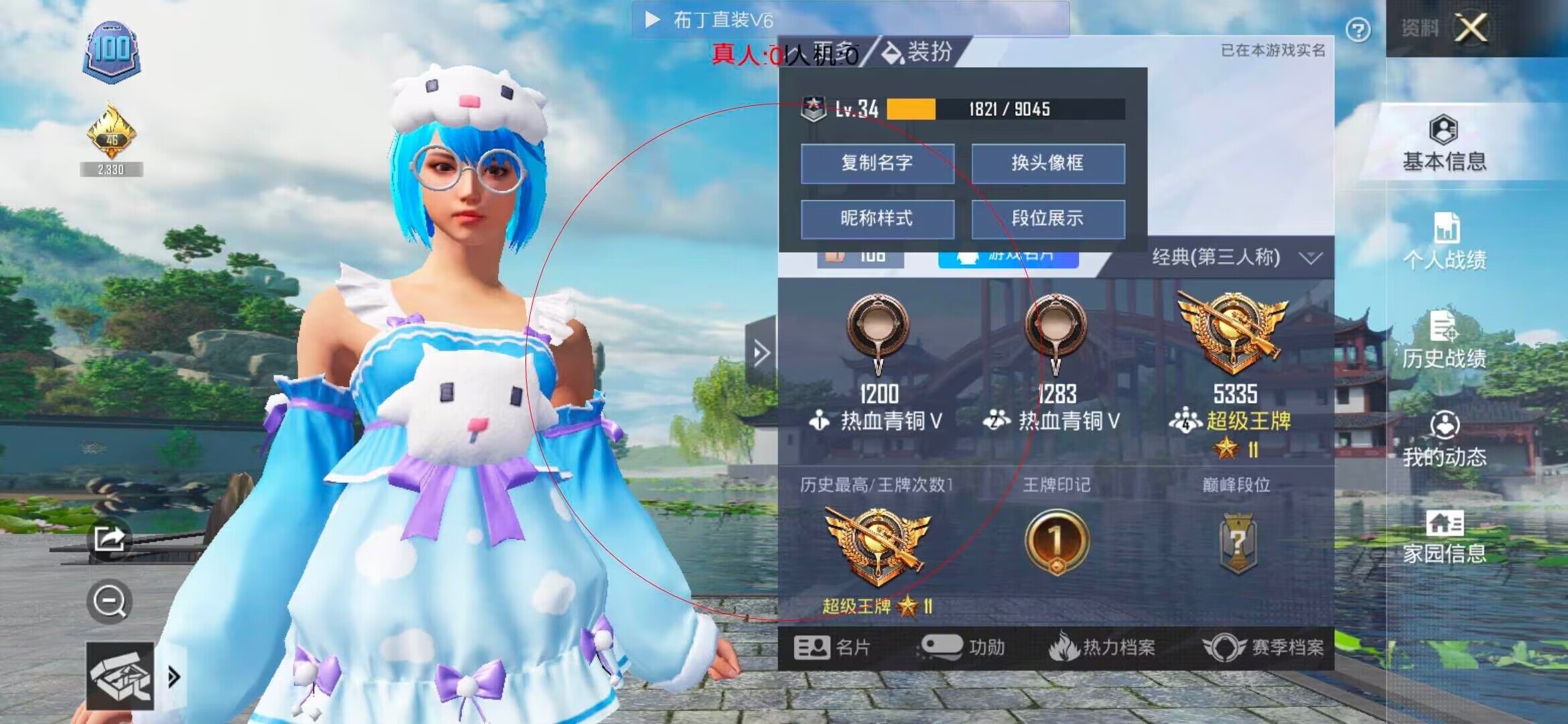 和平精英透视自瞄 - 和平精英加速器下载安装免费辅助预览图